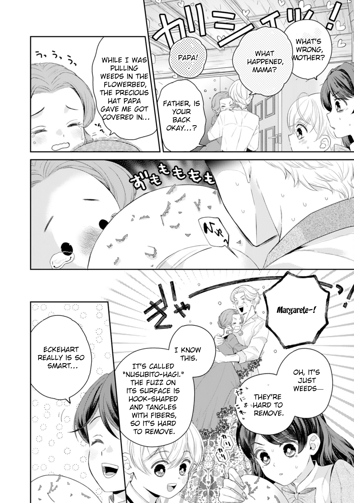 Saving My Fallen House with Past-Life Knowledge and Holy Magic Chapter 7 Page 4